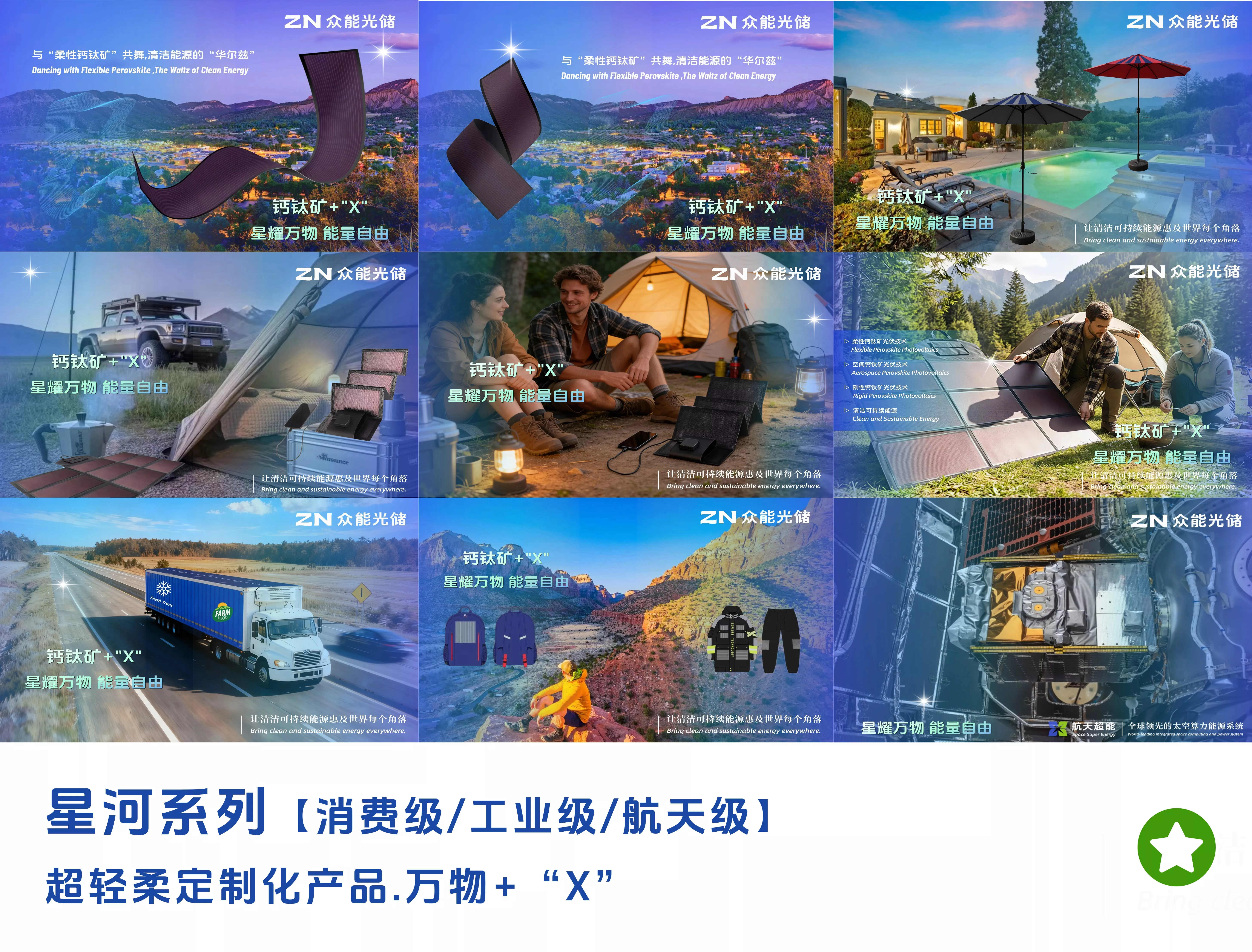 柔性4.jpg