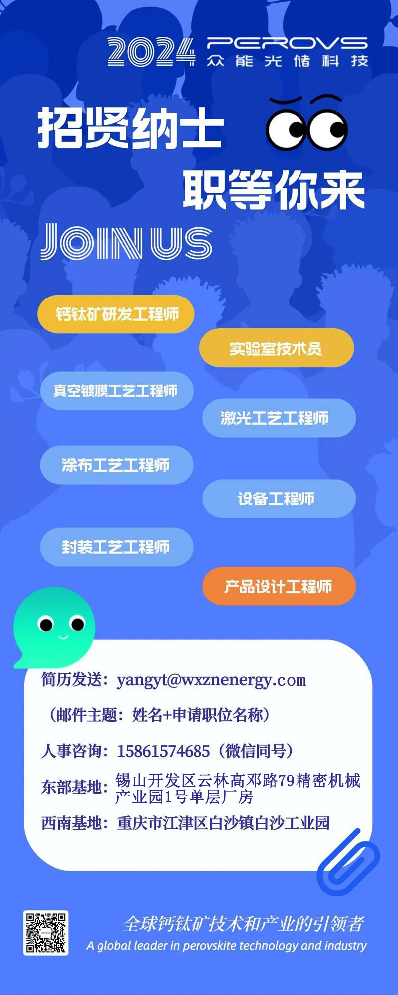 招聘.jpg
